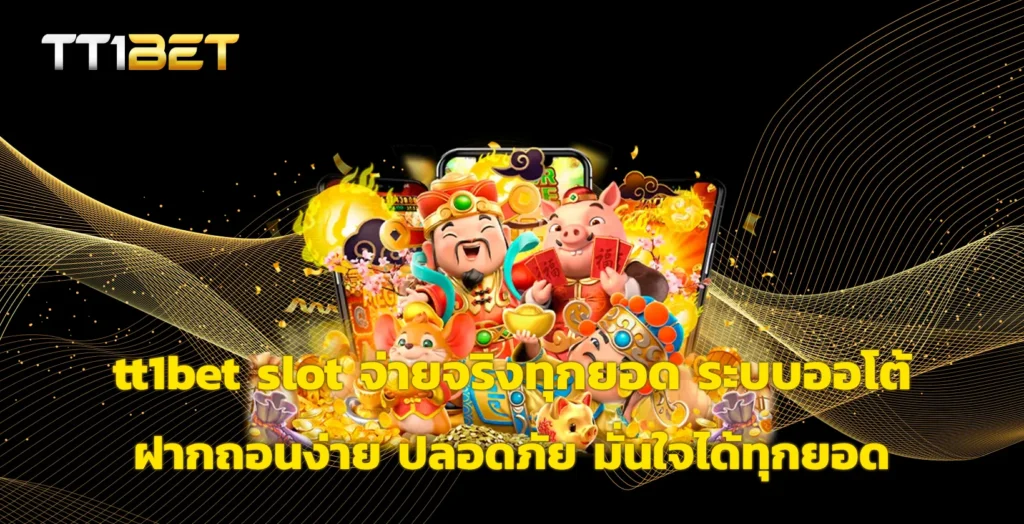 tt1bet slot